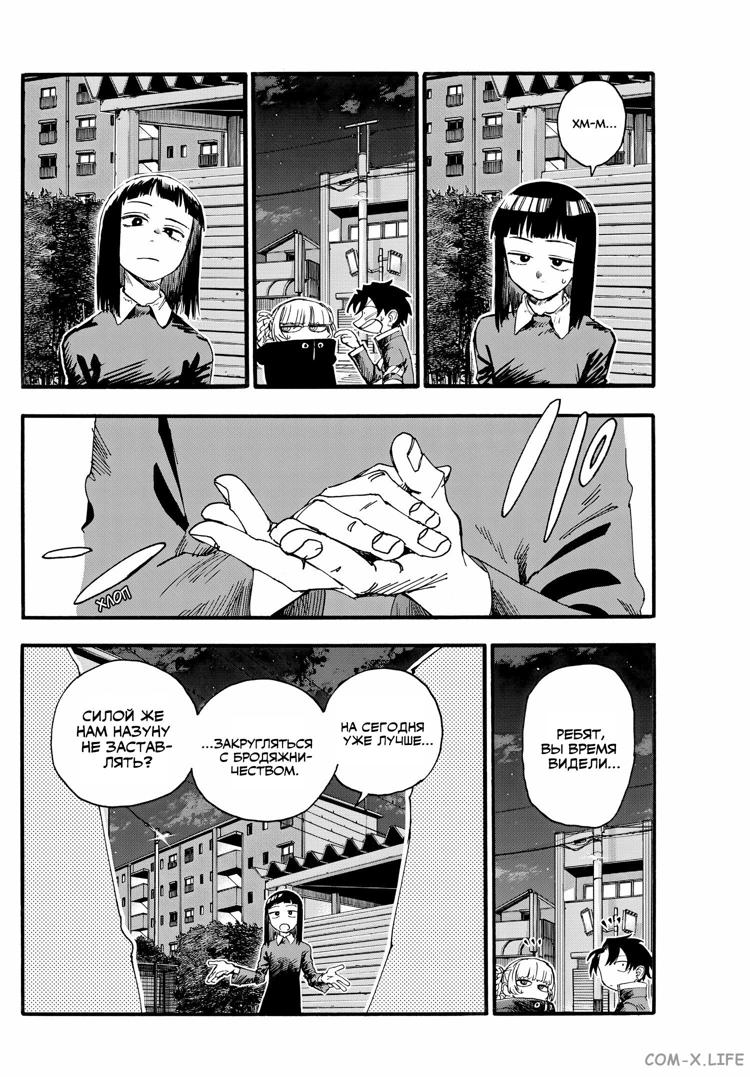 Read Песнь ночных сов Manga Online