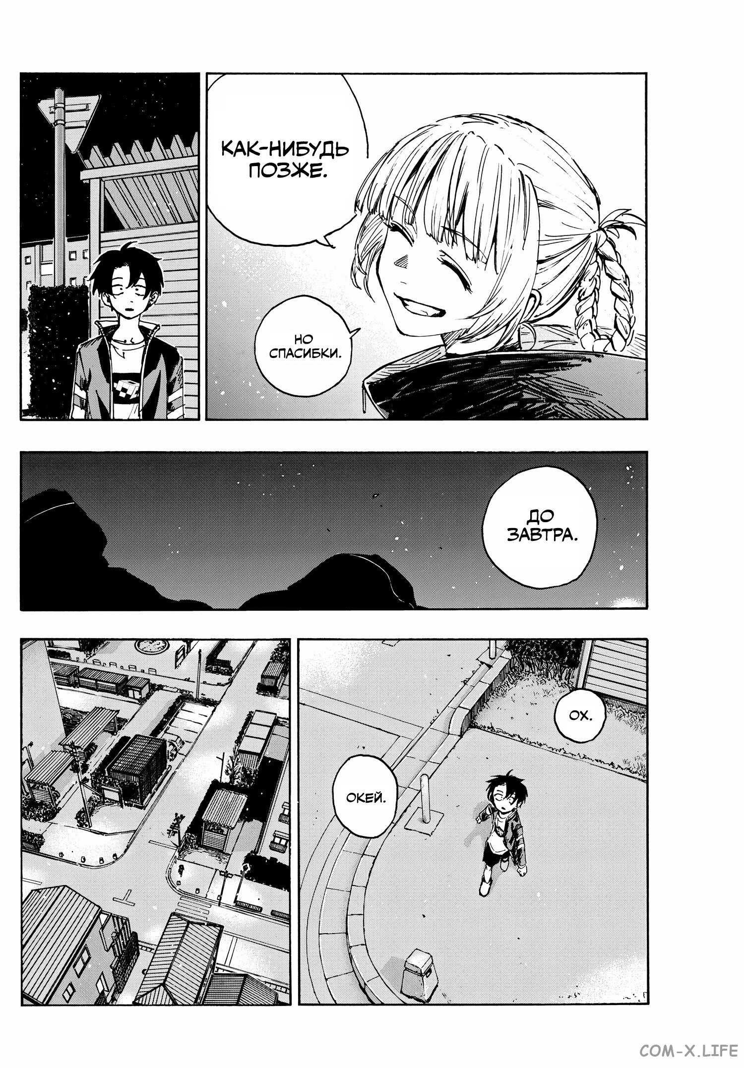 Read Песнь ночных сов Manga Online