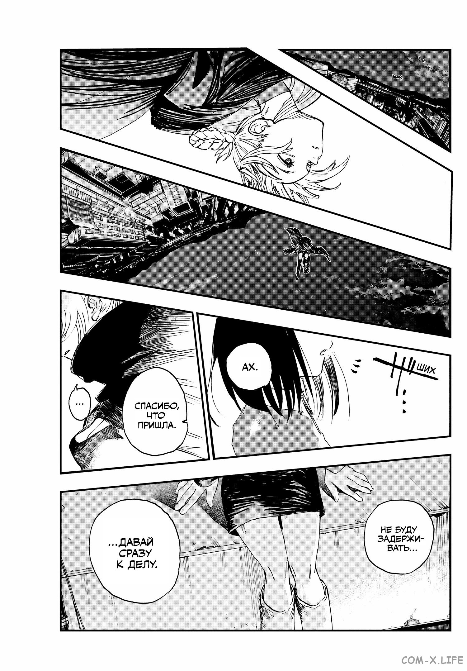 Read Песнь ночных сов Manga Online