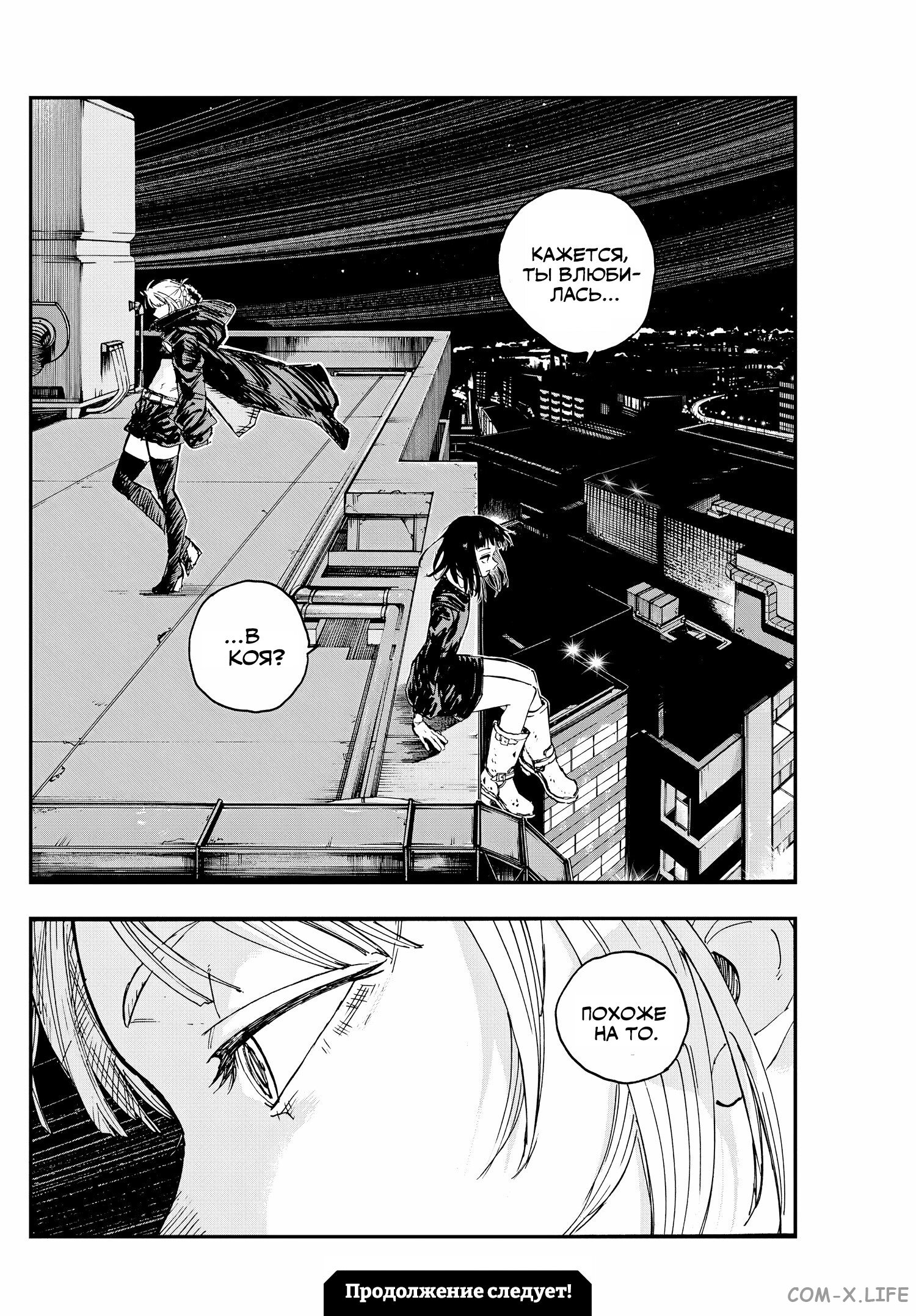 Read Песнь ночных сов Manga Online