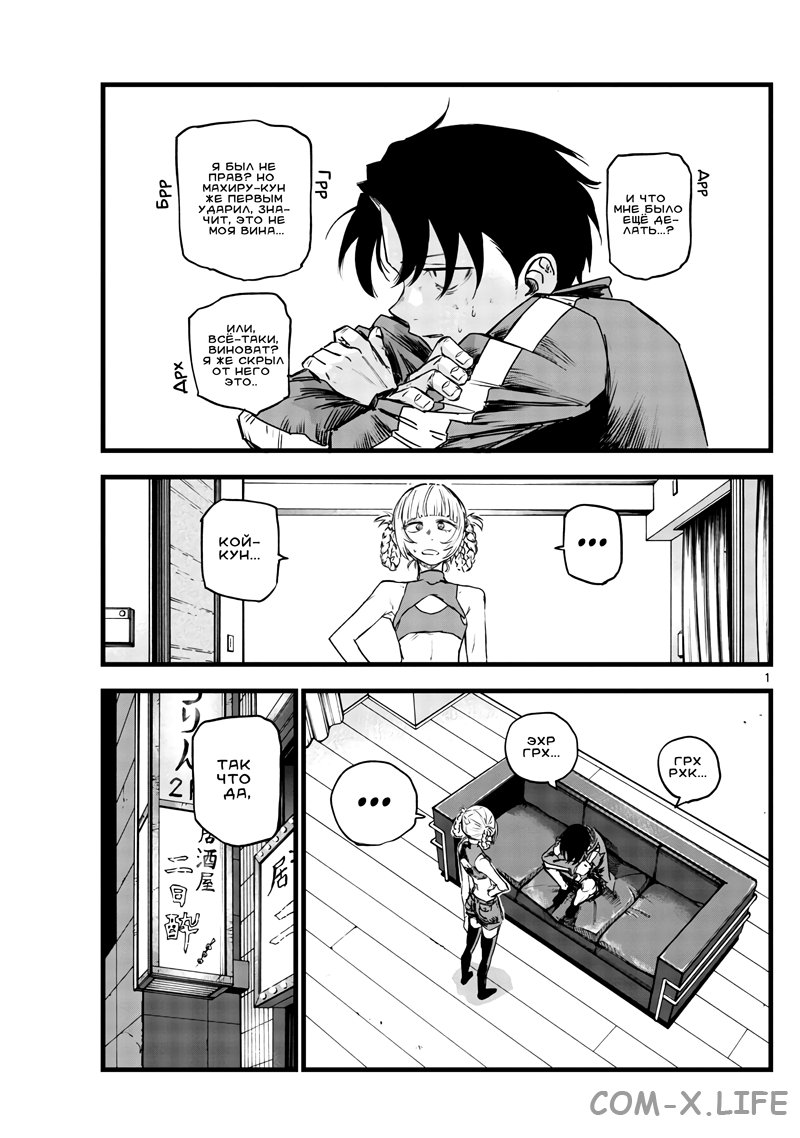 Read Песнь ночных сов Manga Online