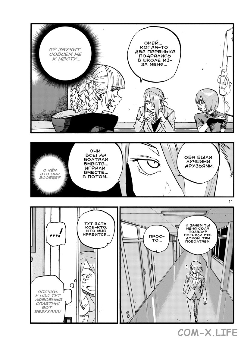 Read Песнь ночных сов Manga Online