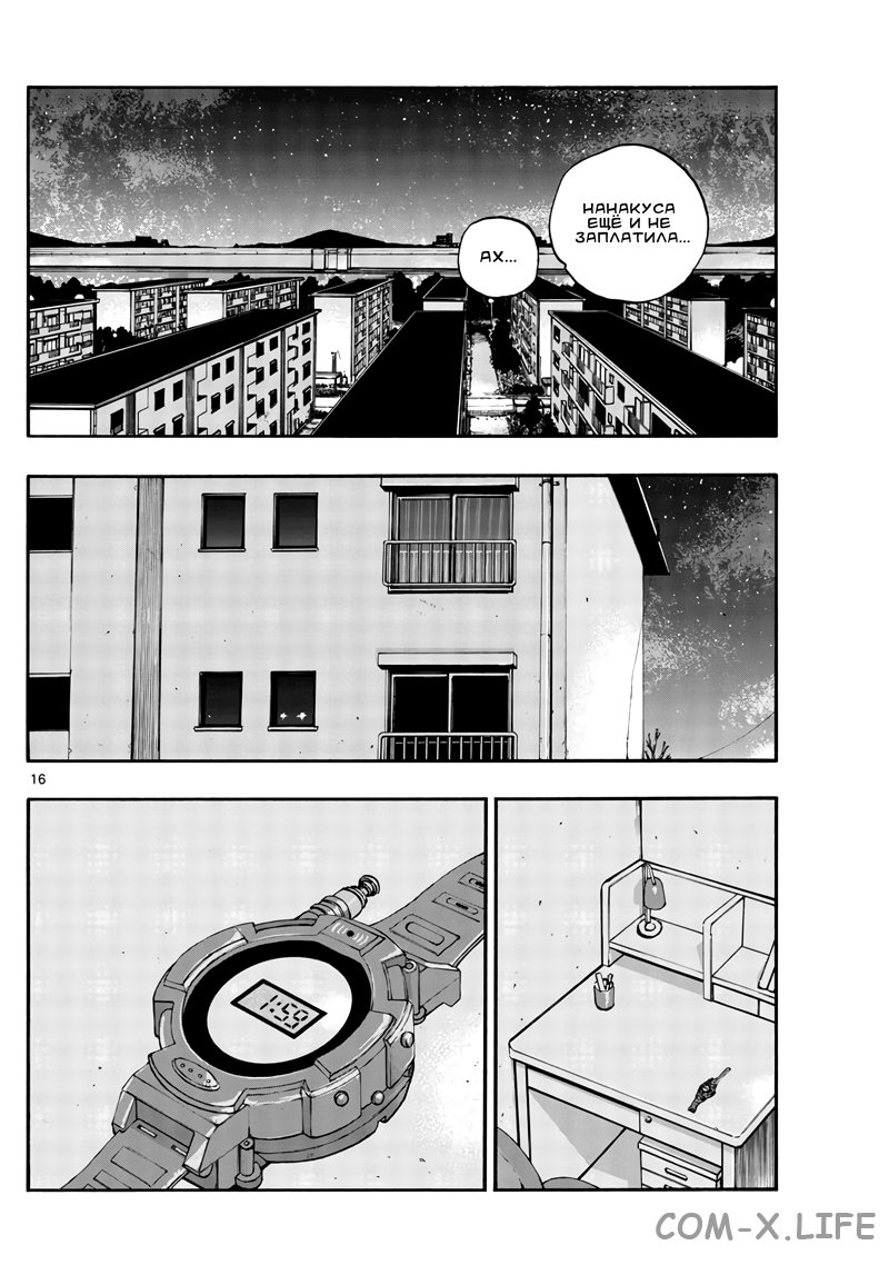 Read Песнь ночных сов Manga Online