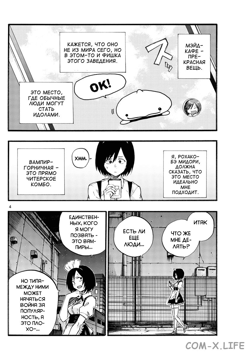 Read Песнь ночных сов Manga Online