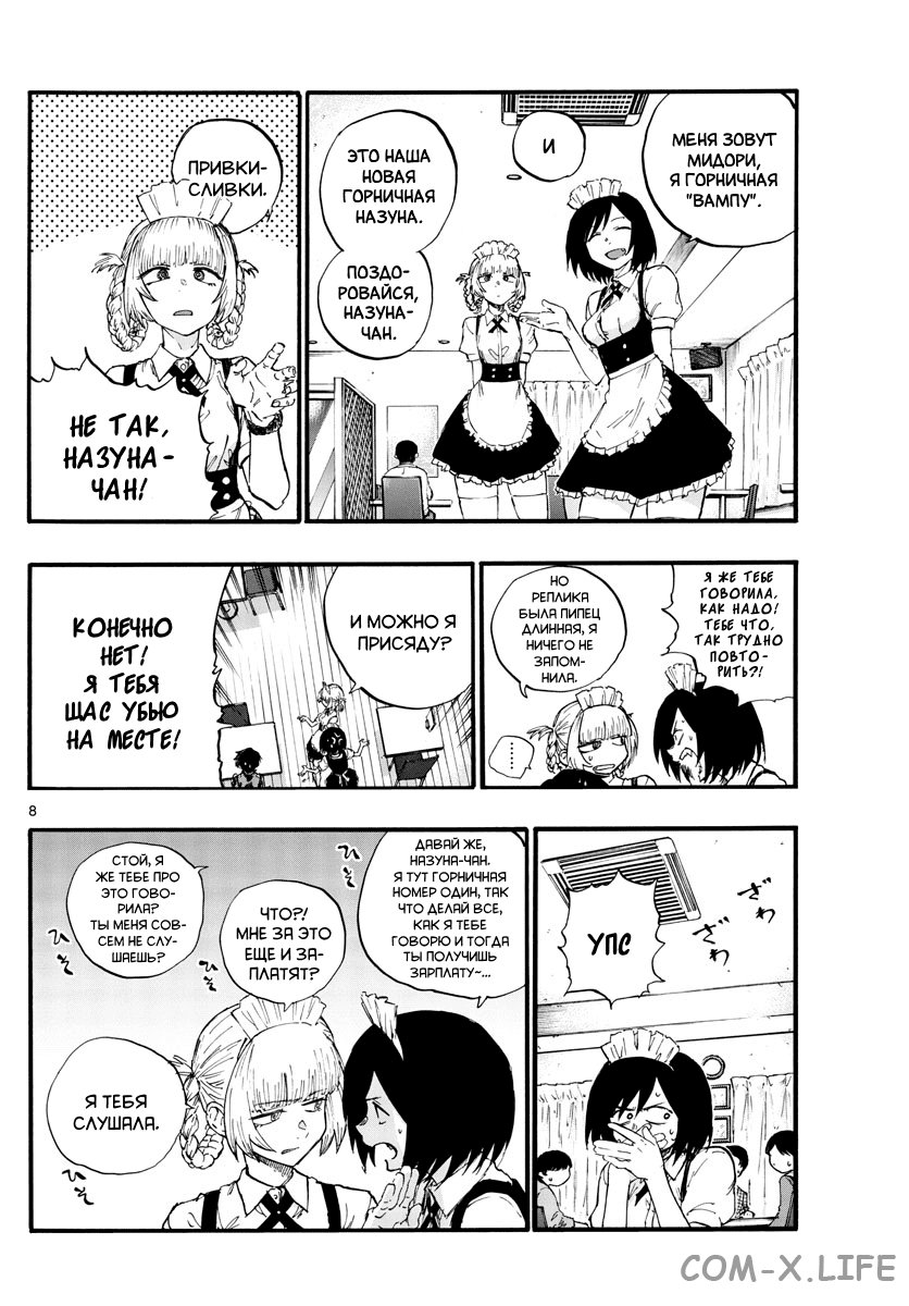 Read Песнь ночных сов Manga Online