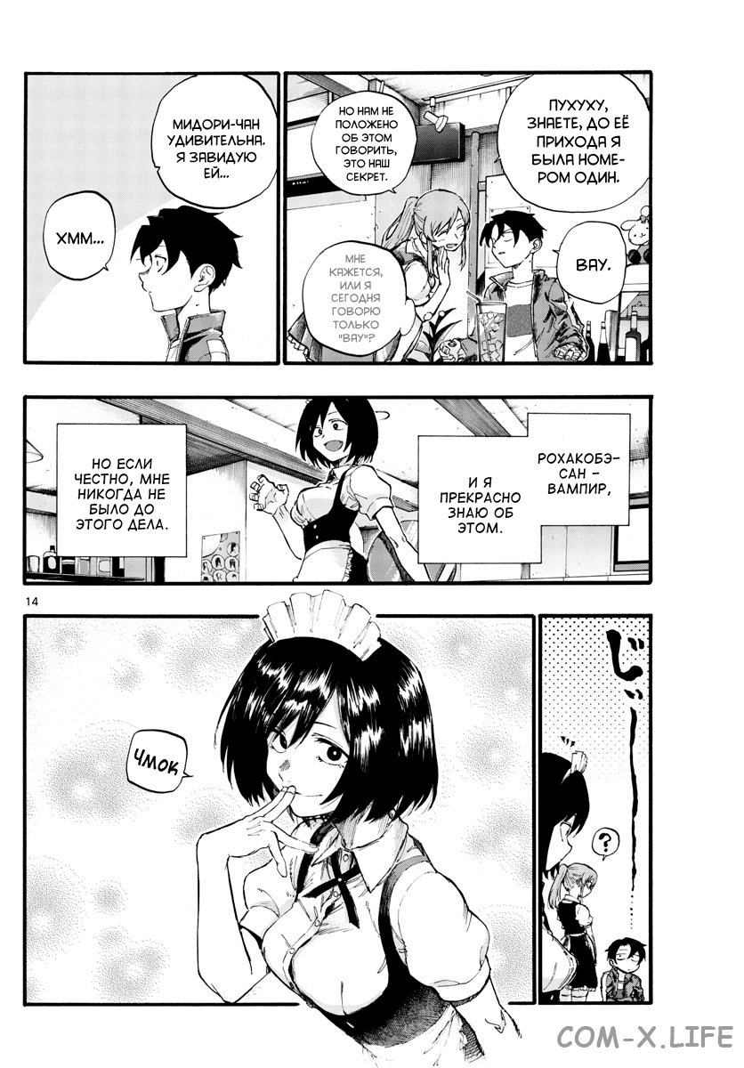 Read Песнь ночных сов Manga Online