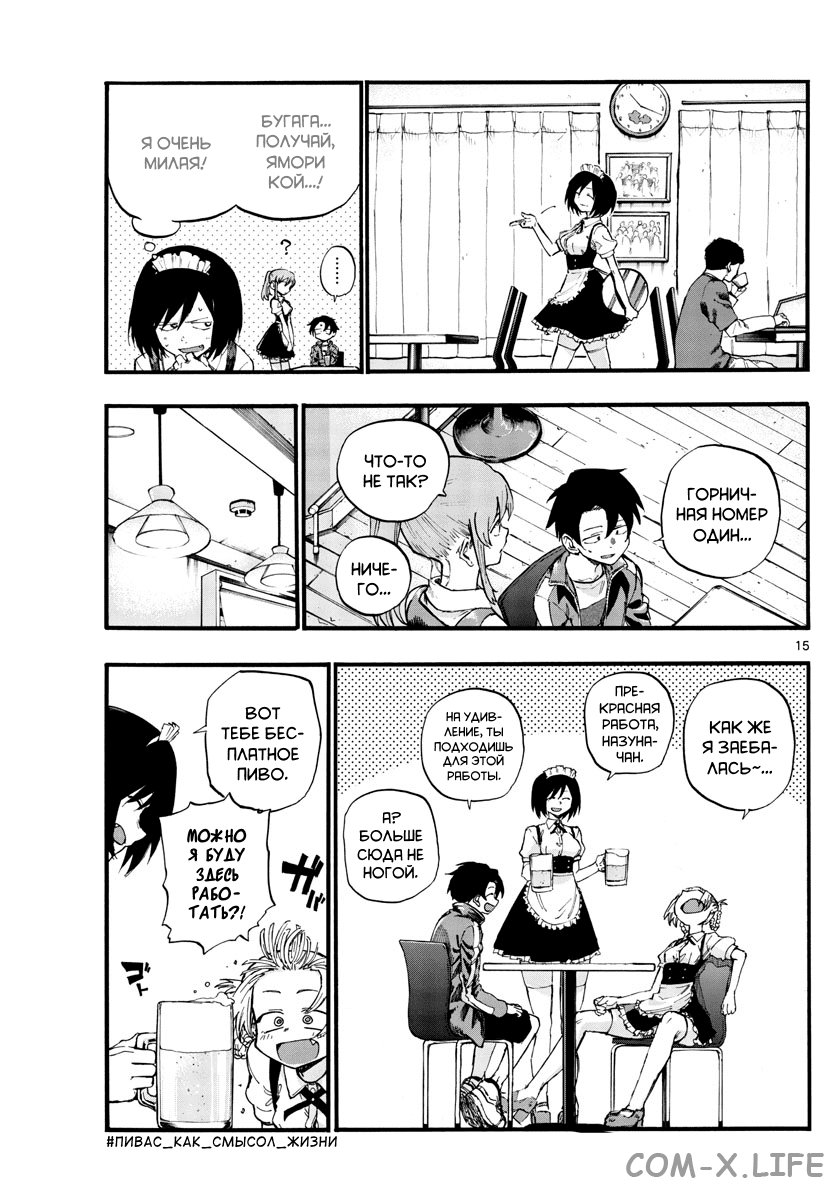 Read Песнь ночных сов Manga Online