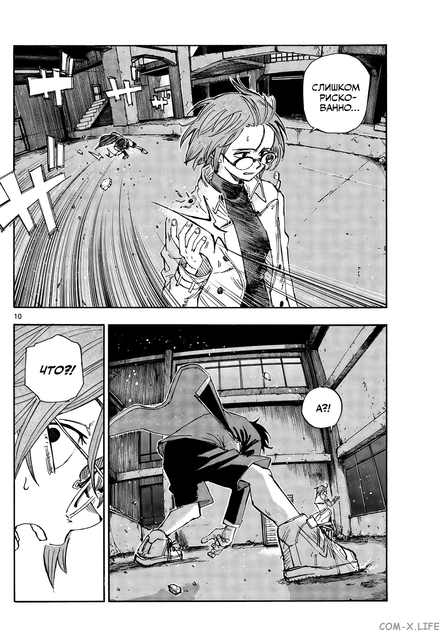 Read Песнь ночных сов Manga Online