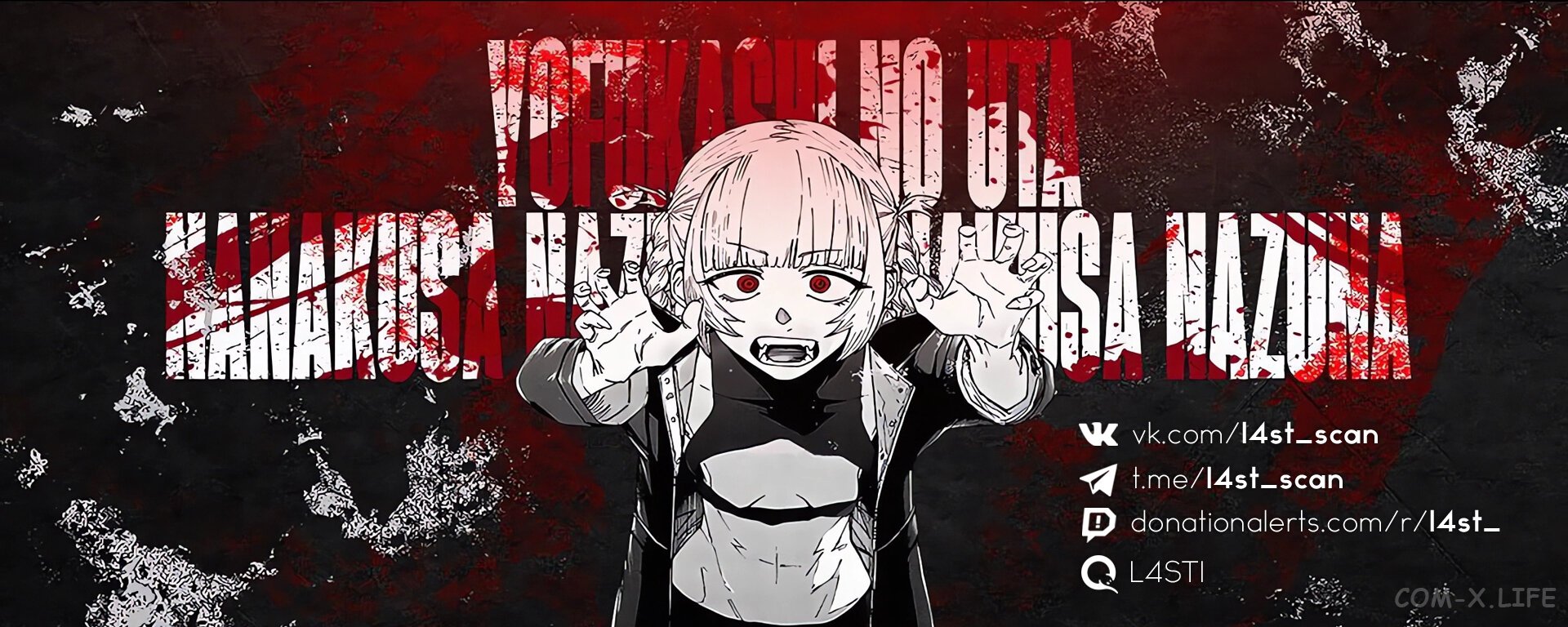 Read Песнь ночных сов Manga Online