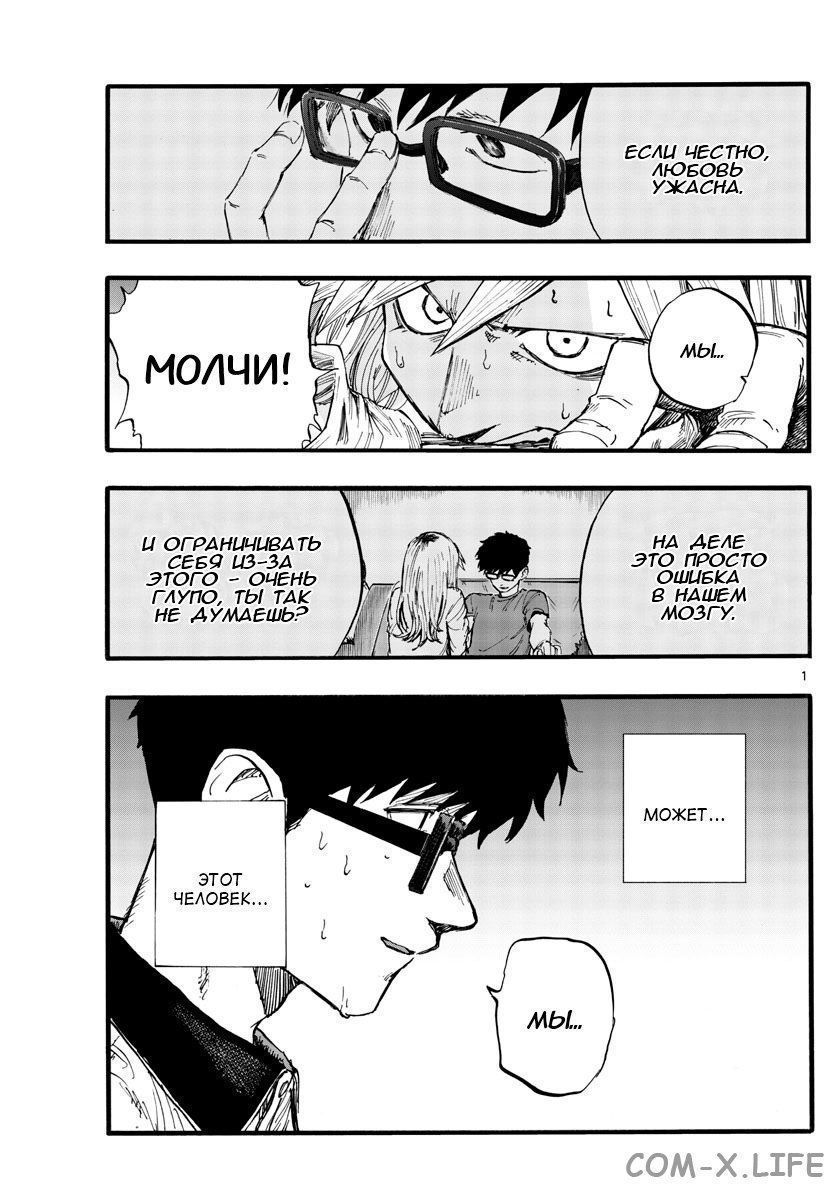 Read Песнь ночных сов Manga Online