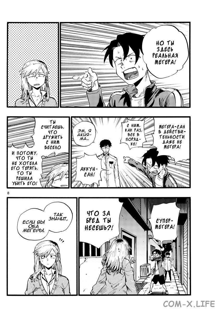 Read Песнь ночных сов Manga Online