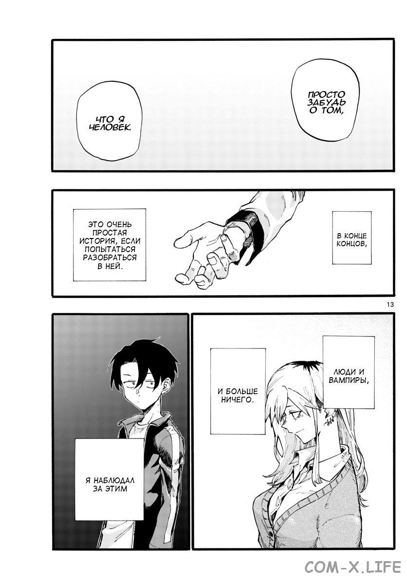 Read Песнь ночных сов Manga Online