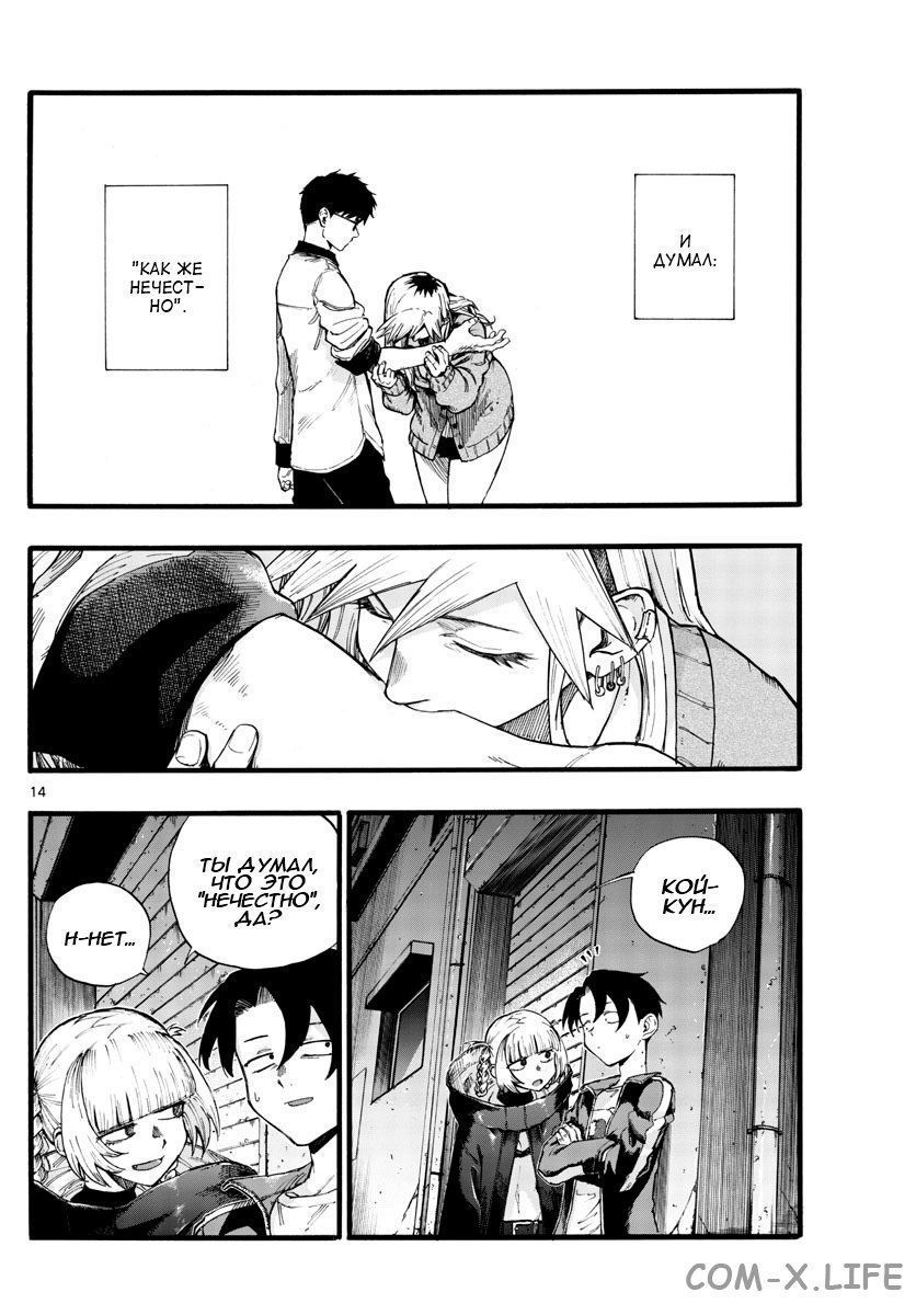 Read Песнь ночных сов Manga Online