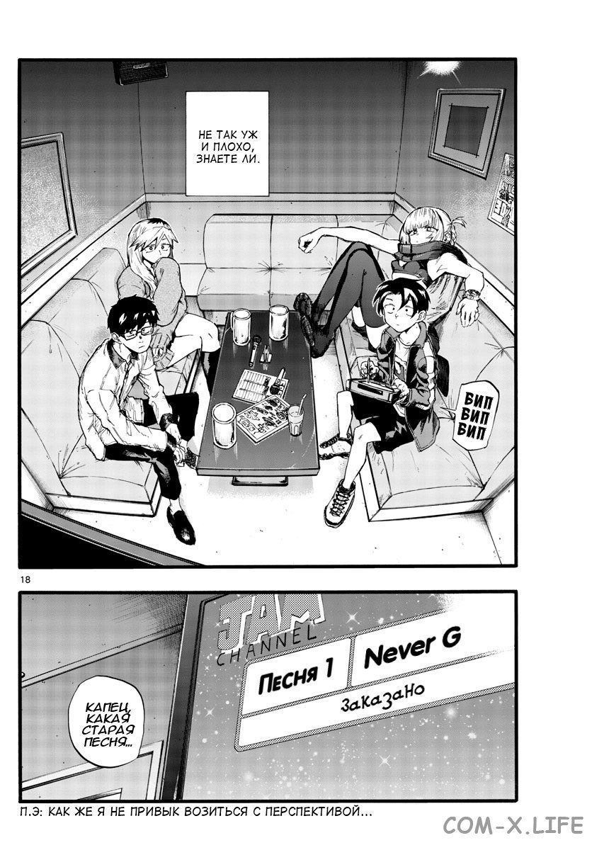 Read Песнь ночных сов Manga Online