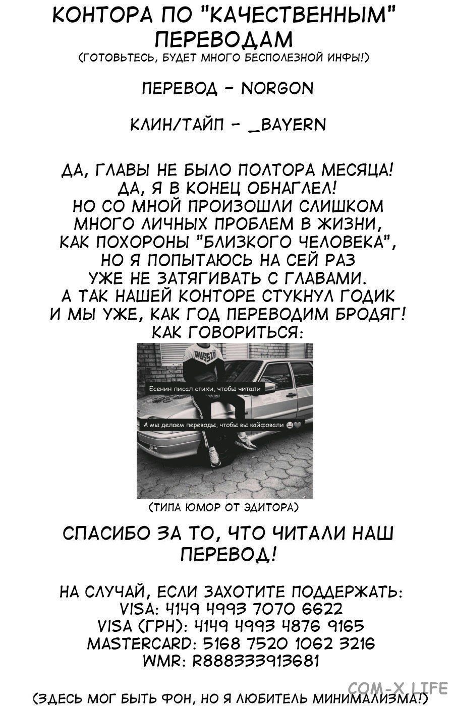 Read Песнь ночных сов Manga Online