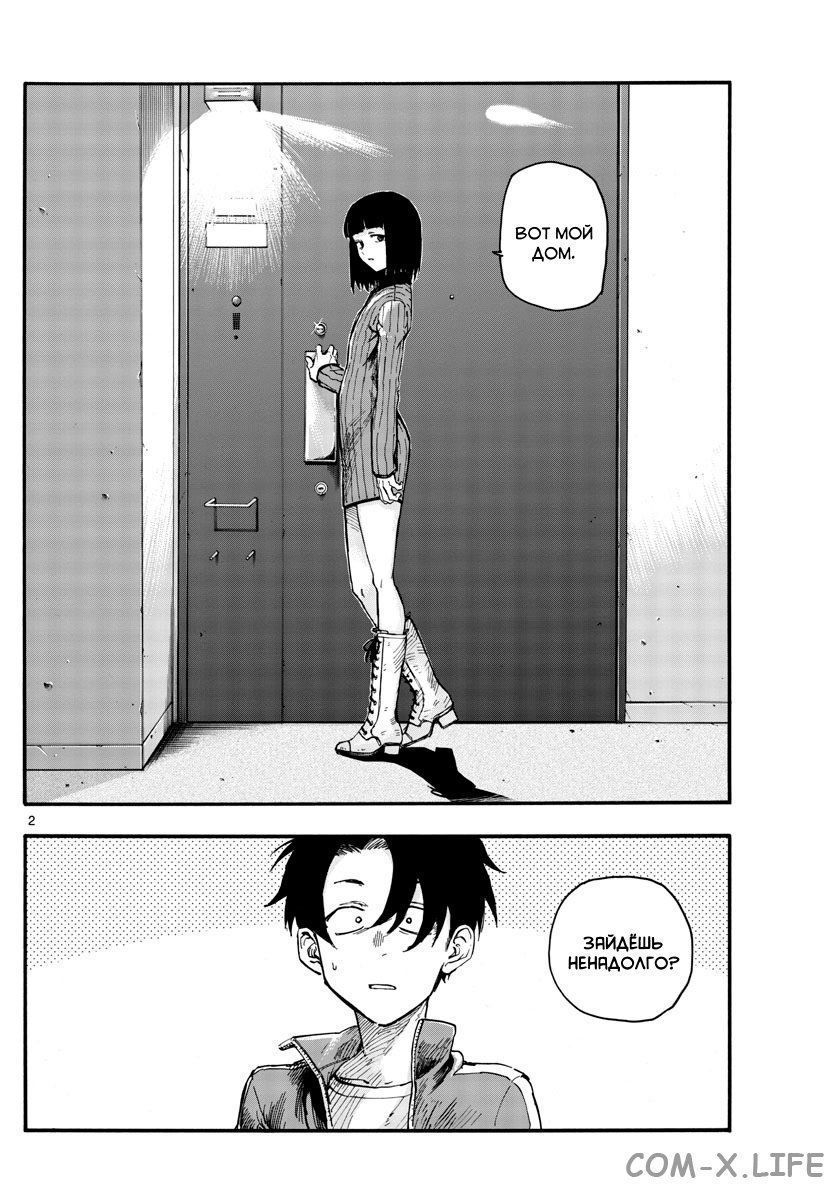 Read Песнь ночных сов Manga Online