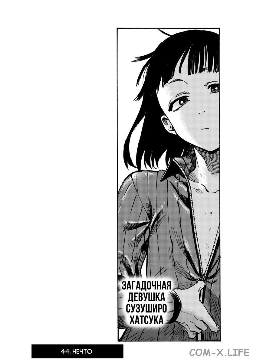 Read Песнь ночных сов Manga Online