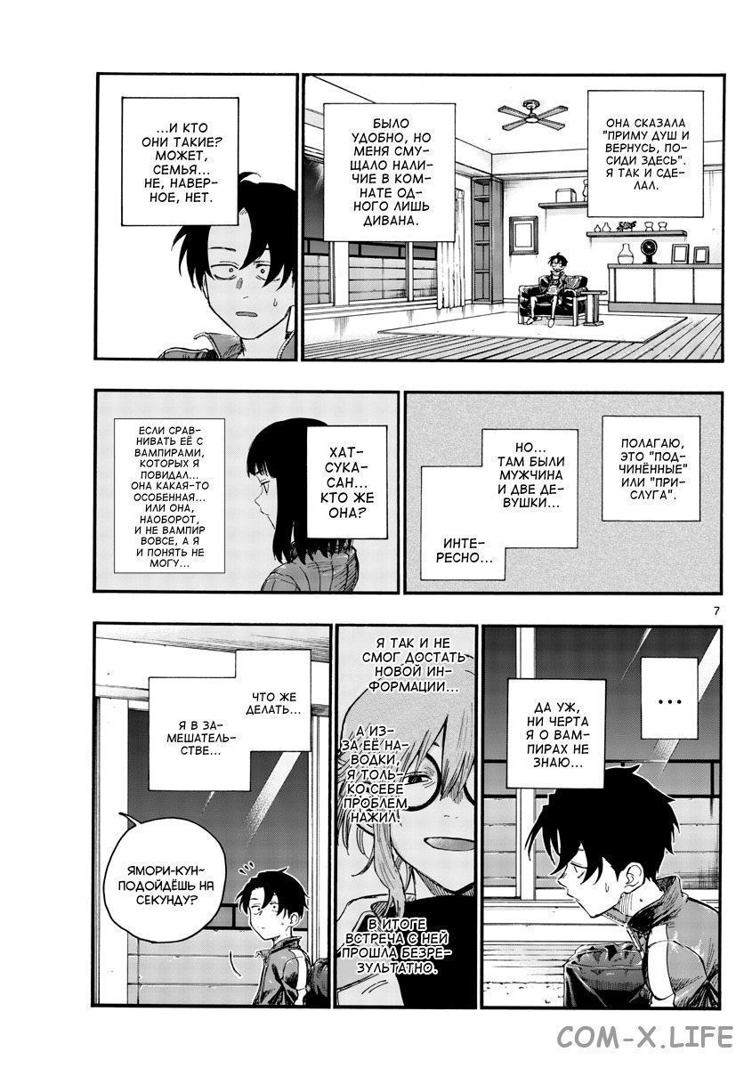 Read Песнь ночных сов Manga Online