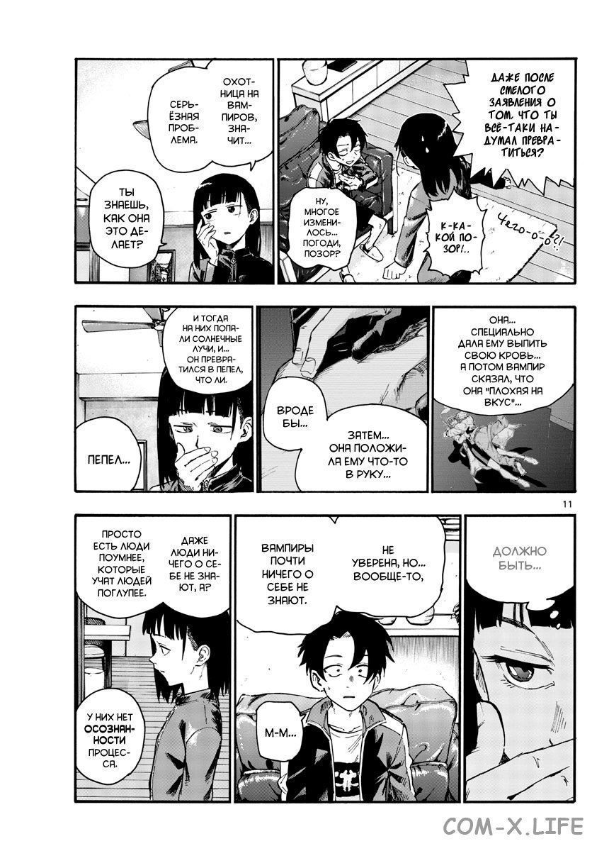 Read Песнь ночных сов Manga Online