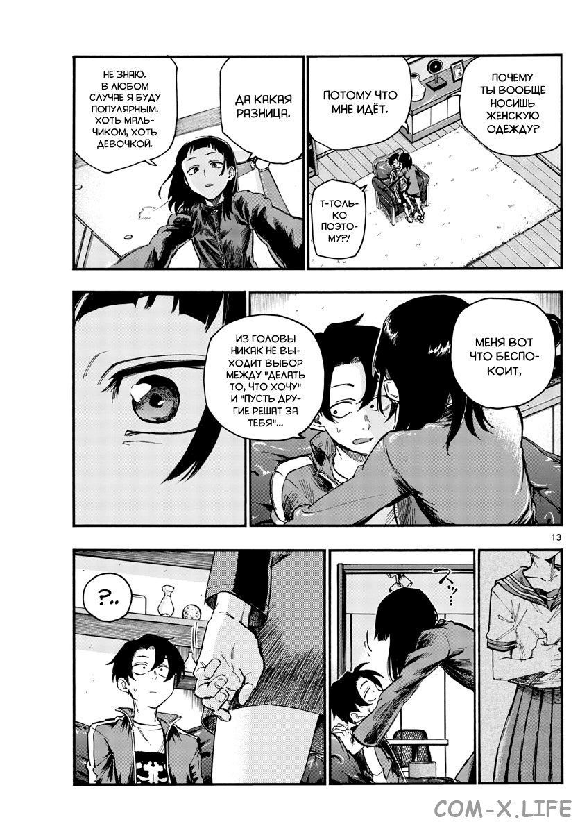 Read Песнь ночных сов Manga Online