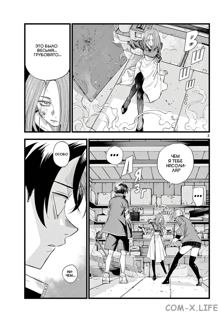 Read Песнь ночных сов Manga Online