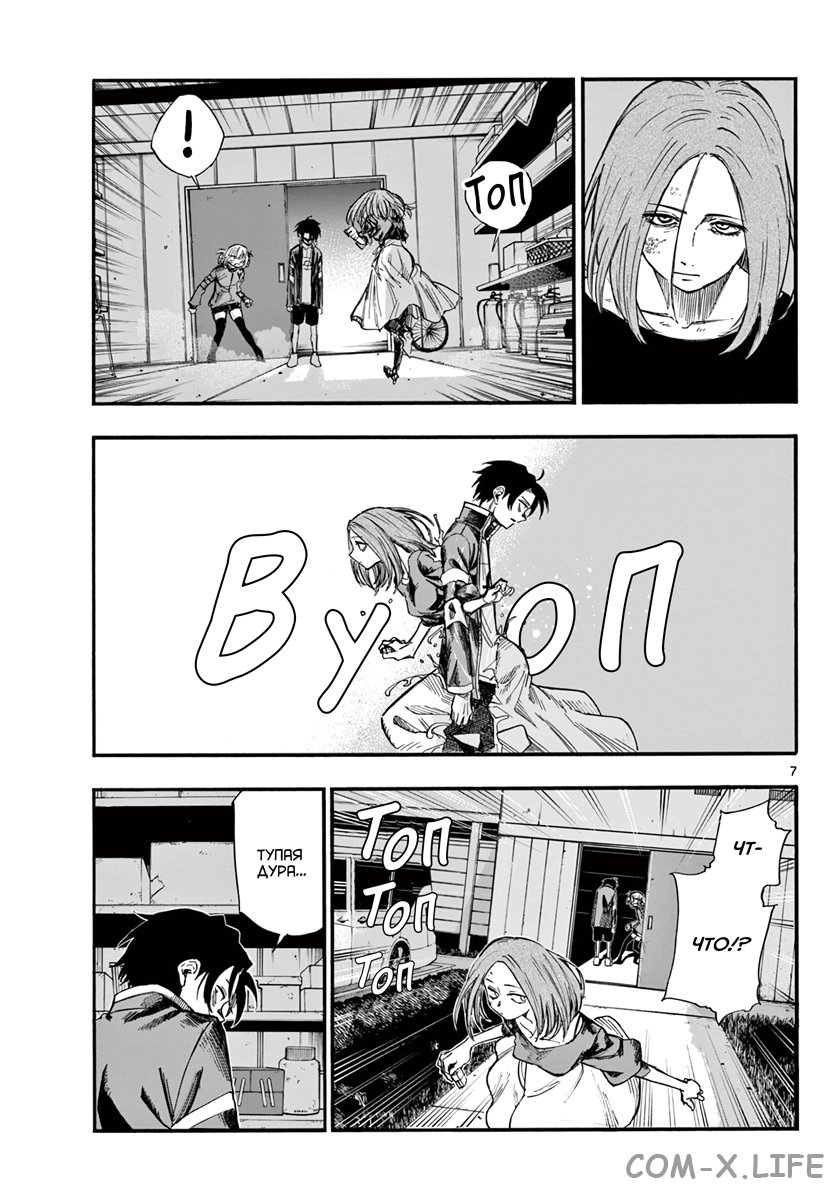 Read Песнь ночных сов Manga Online