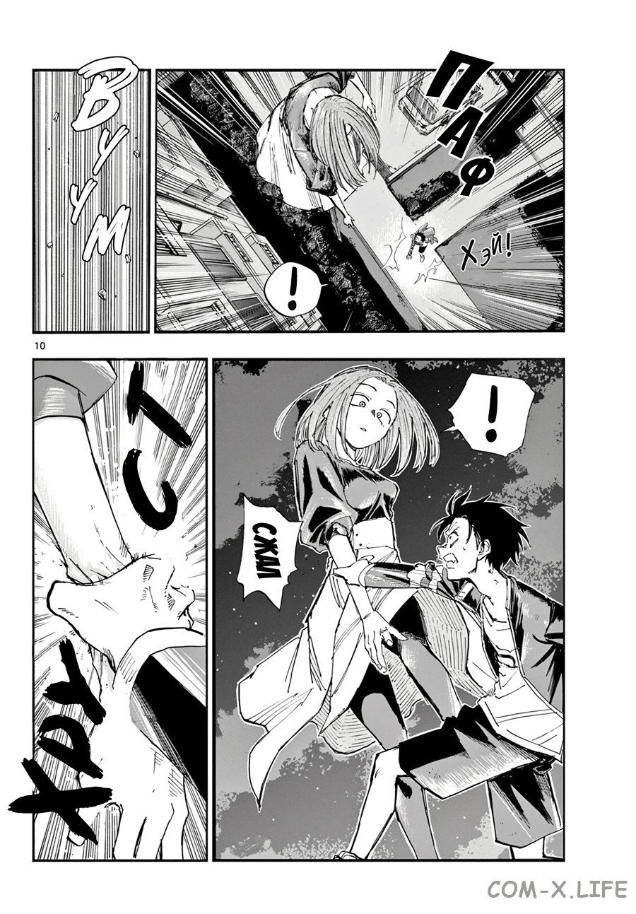 Read Песнь ночных сов Manga Online