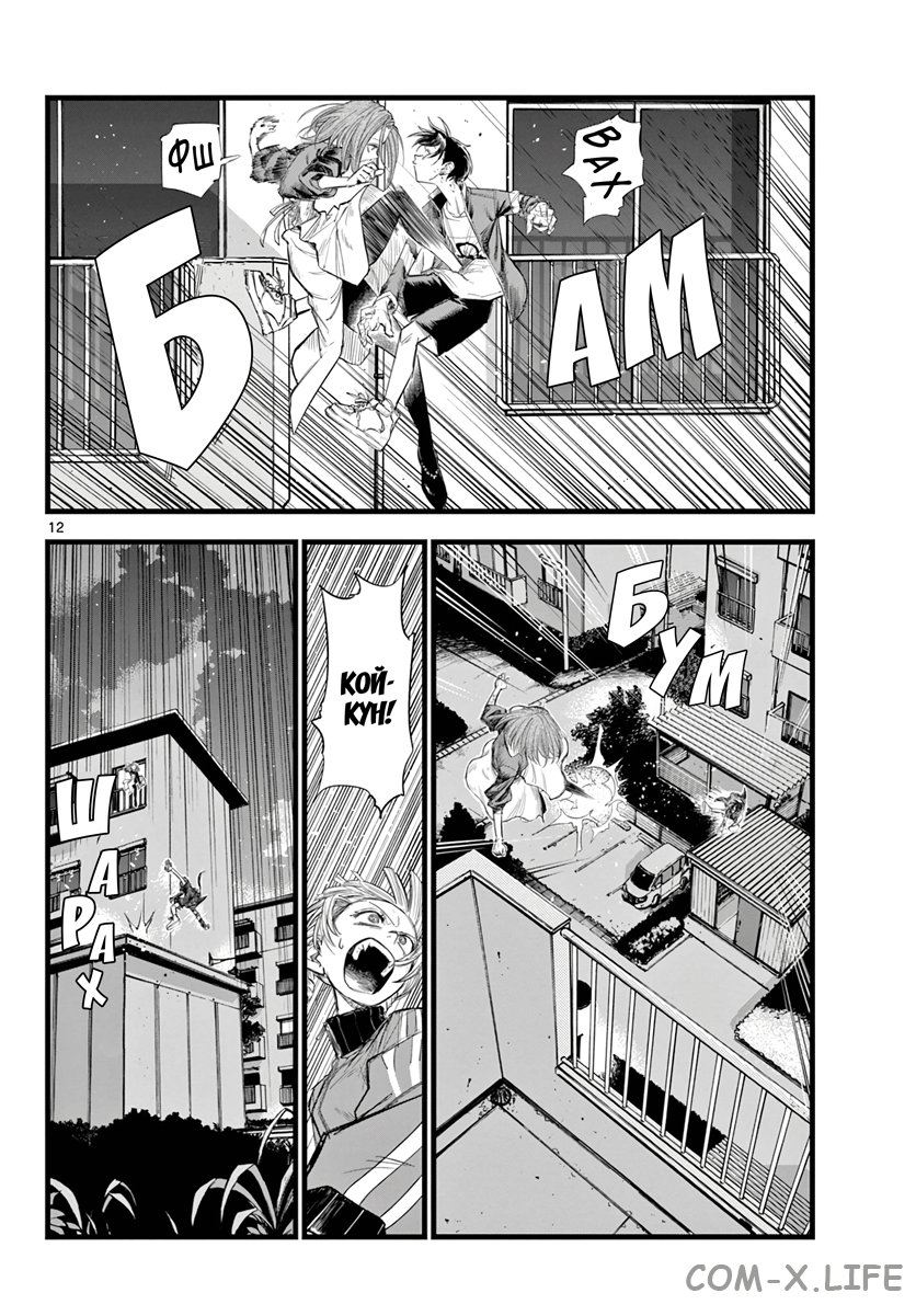 Read Песнь ночных сов Manga Online