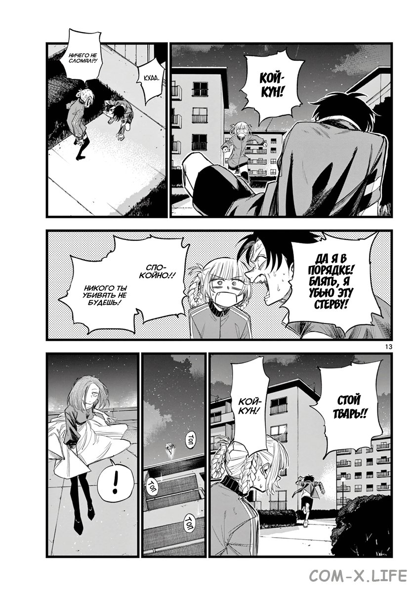 Read Песнь ночных сов Manga Online