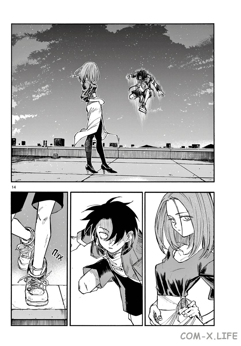 Read Песнь ночных сов Manga Online