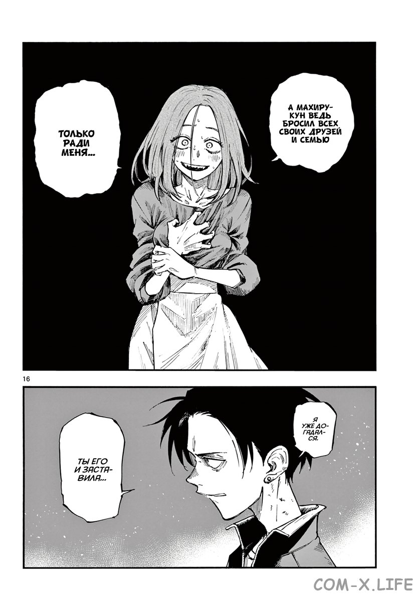 Read Песнь ночных сов Manga Online