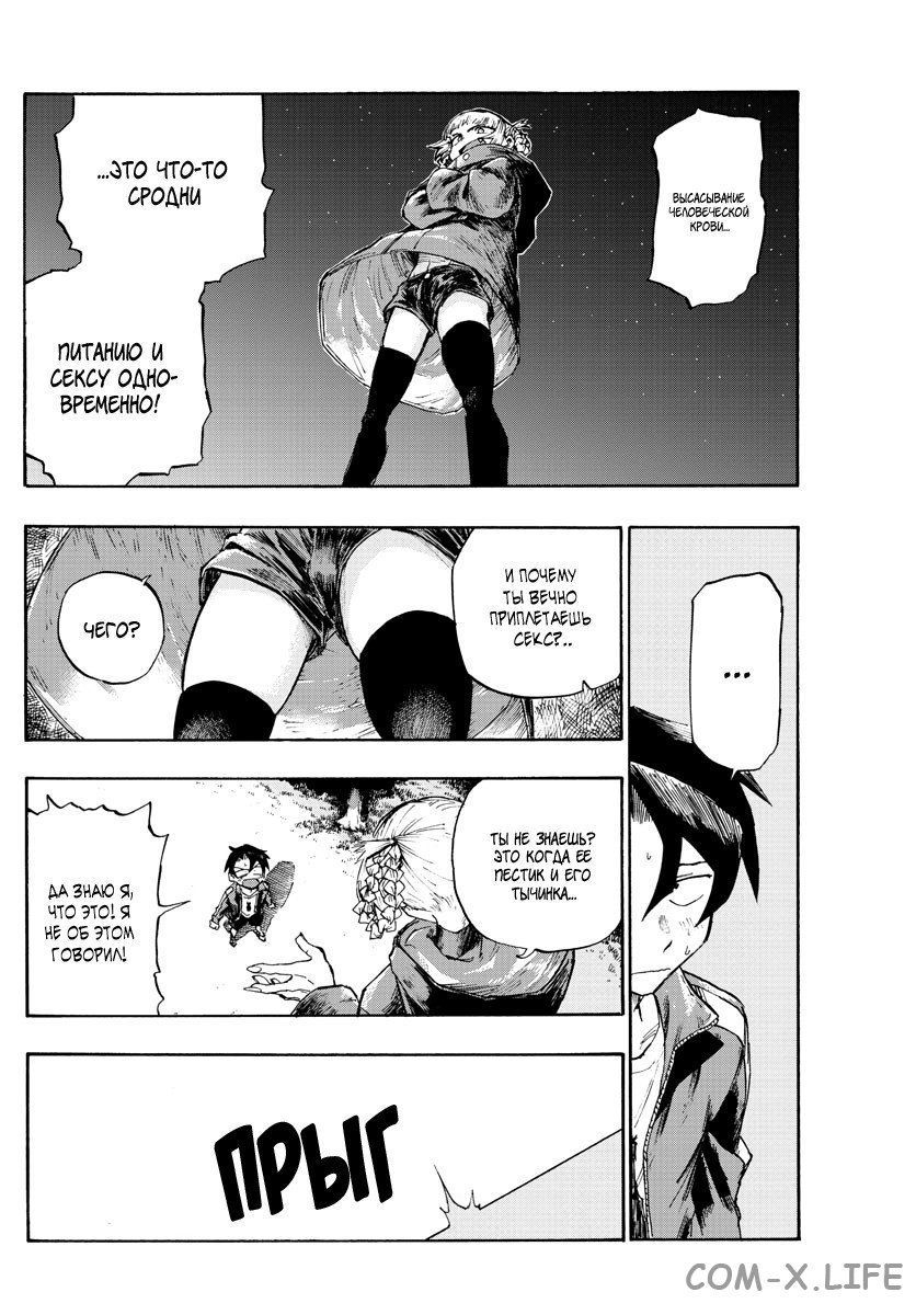 Read Песнь ночных сов Manga Online