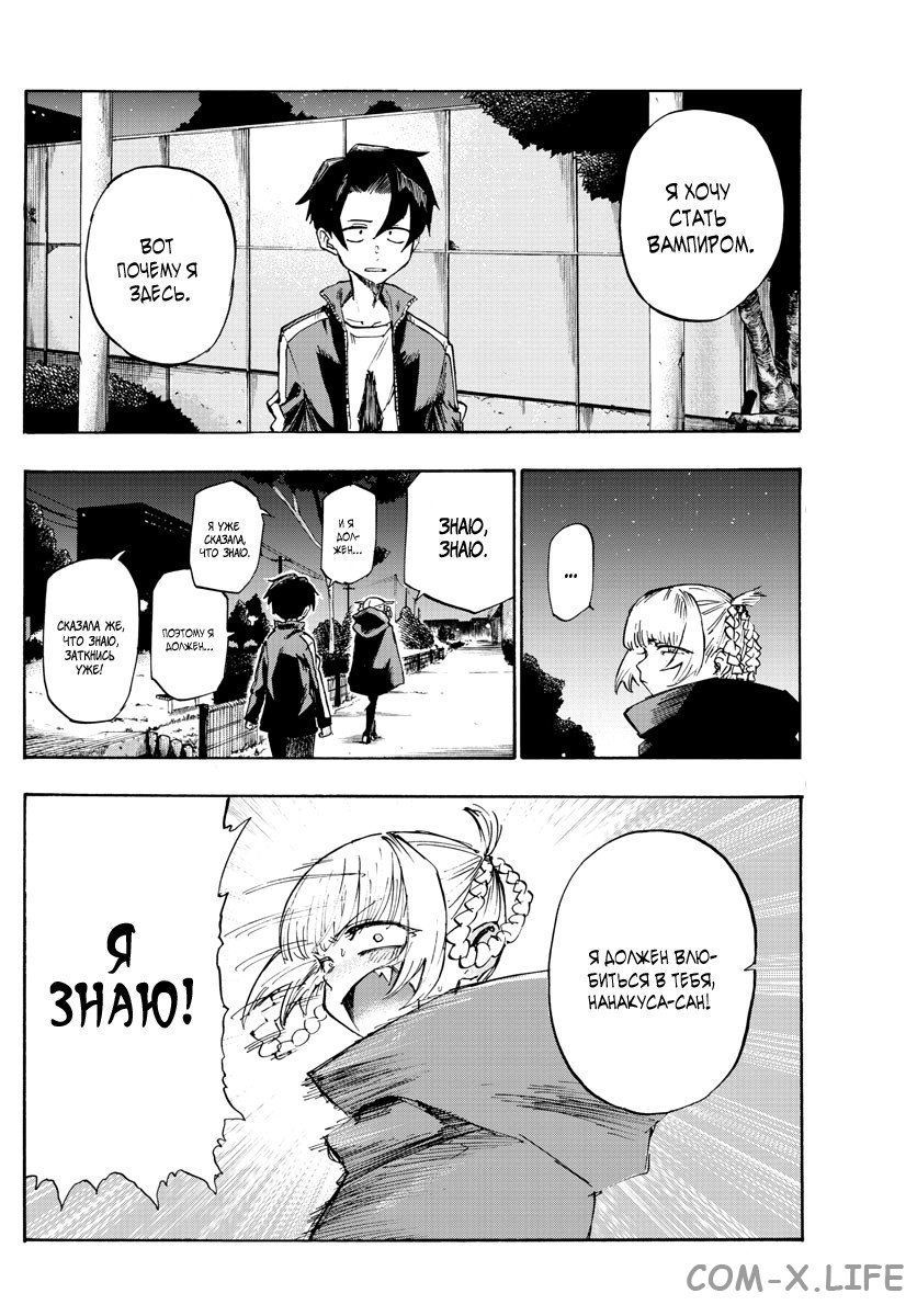 Read Песнь ночных сов Manga Online