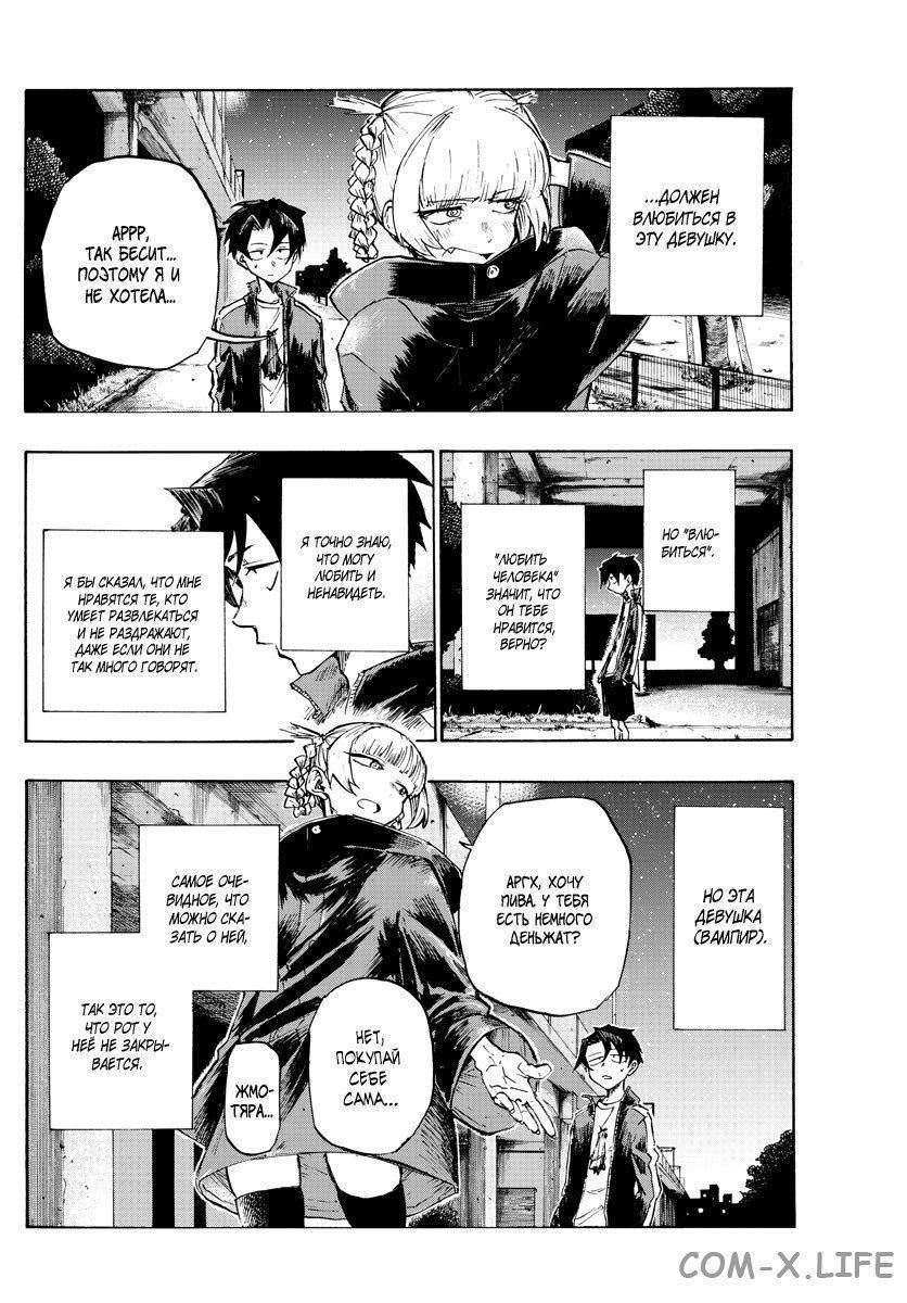 Read Песнь ночных сов Manga Online