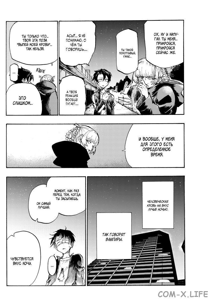 Read Песнь ночных сов Manga Online