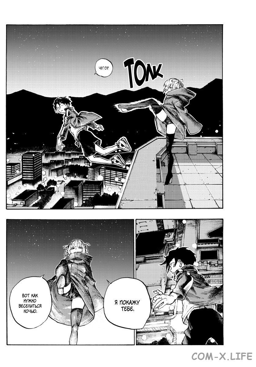 Read Песнь ночных сов Manga Online