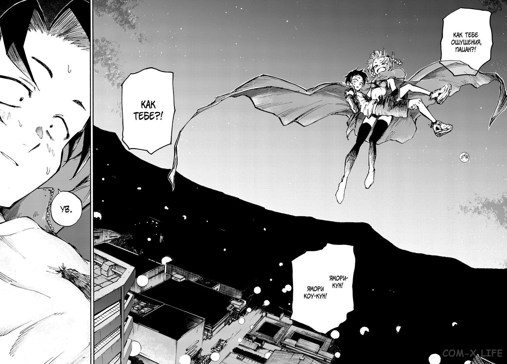 Read Песнь ночных сов Manga Online