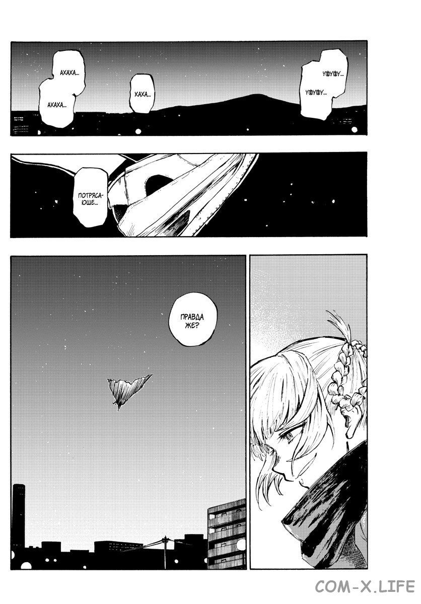 Read Песнь ночных сов Manga Online