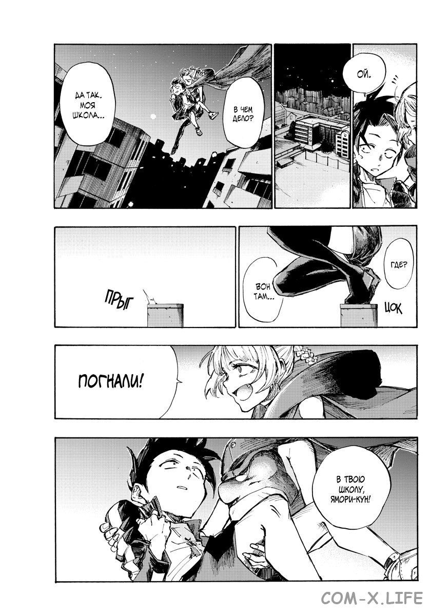 Read Песнь ночных сов Manga Online