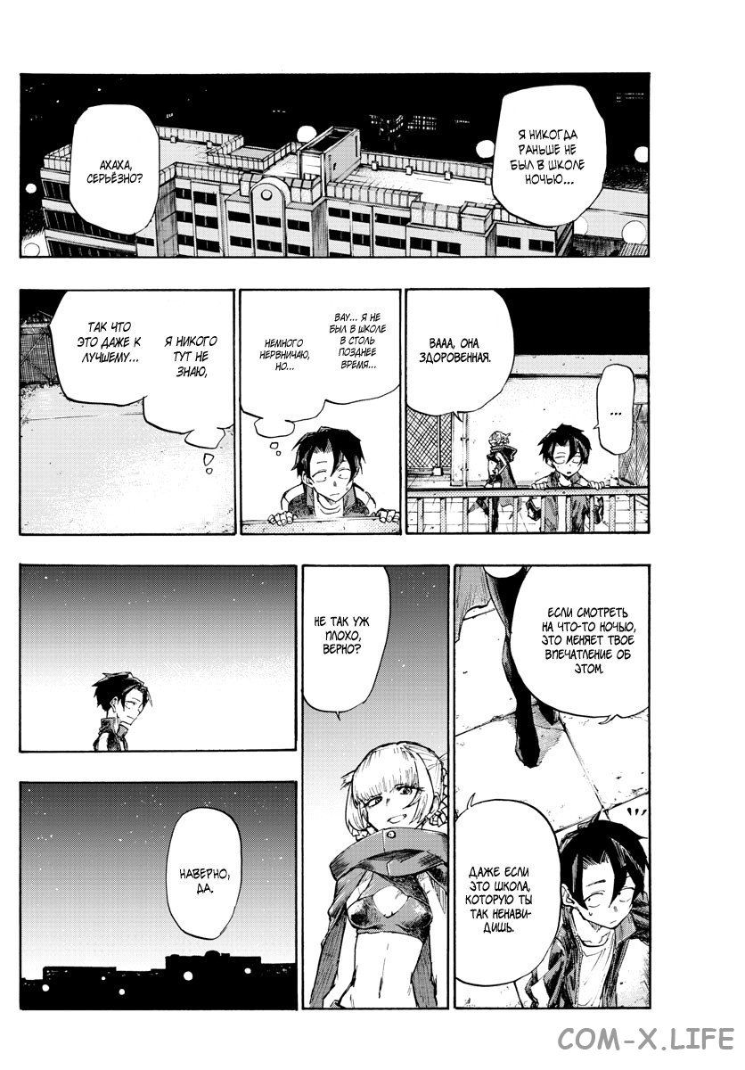 Read Песнь ночных сов Manga Online