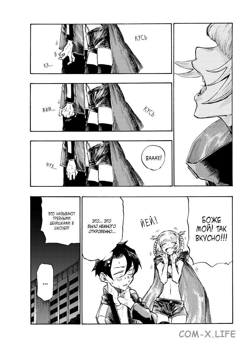 Read Песнь ночных сов Manga Online