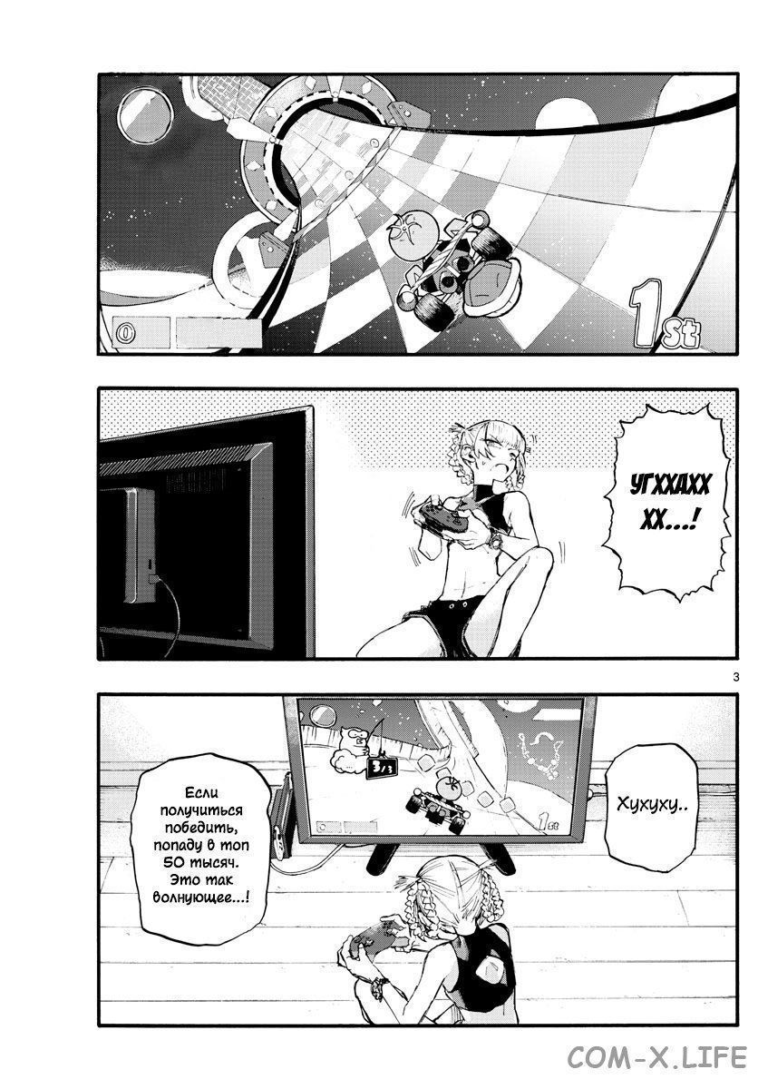 Read Песнь ночных сов Manga Online