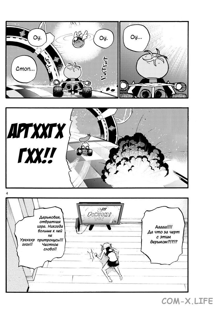 Read Песнь ночных сов Manga Online