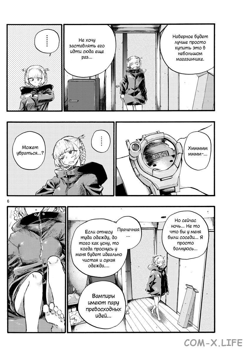 Read Песнь ночных сов Manga Online