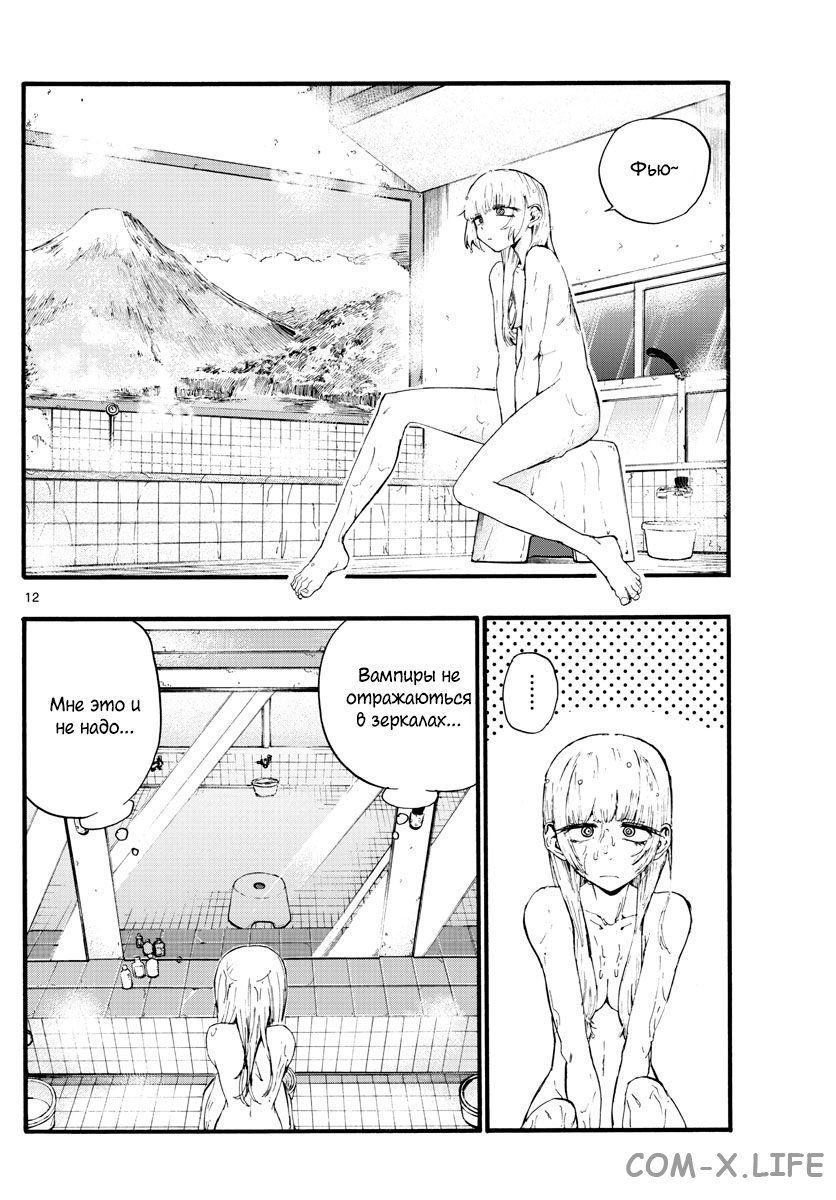 Read Песнь ночных сов Manga Online