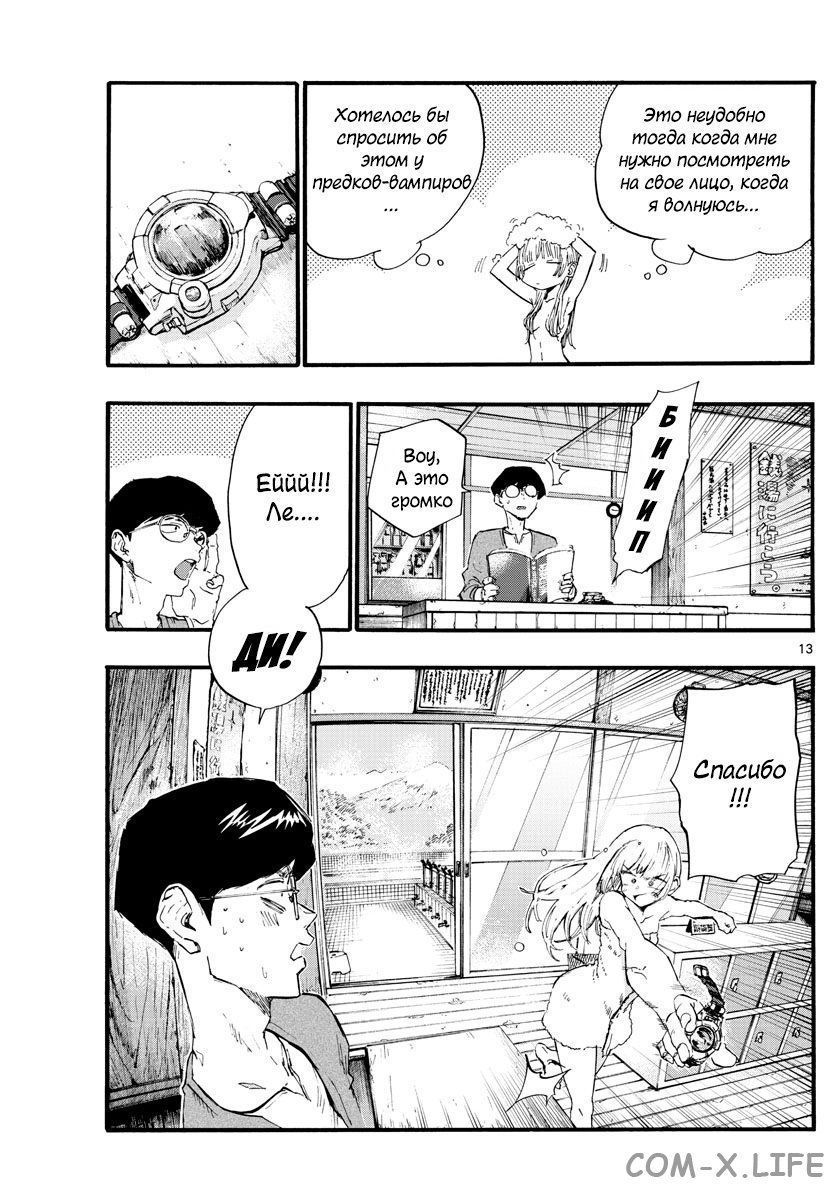 Read Песнь ночных сов Manga Online