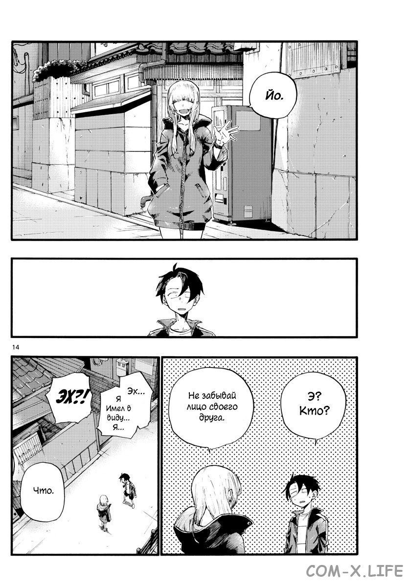 Read Песнь ночных сов Manga Online