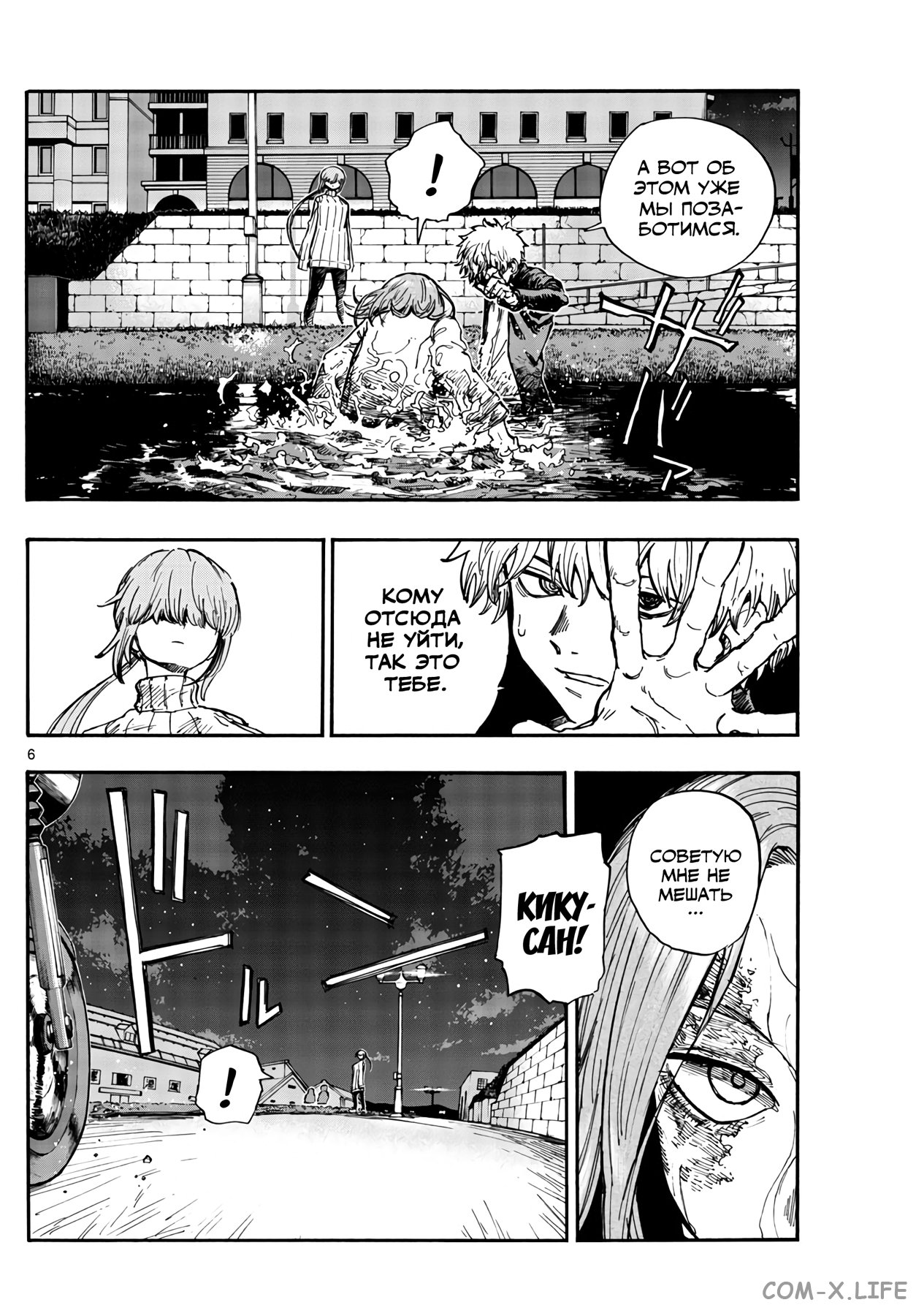 Read Песнь ночных сов Manga Online