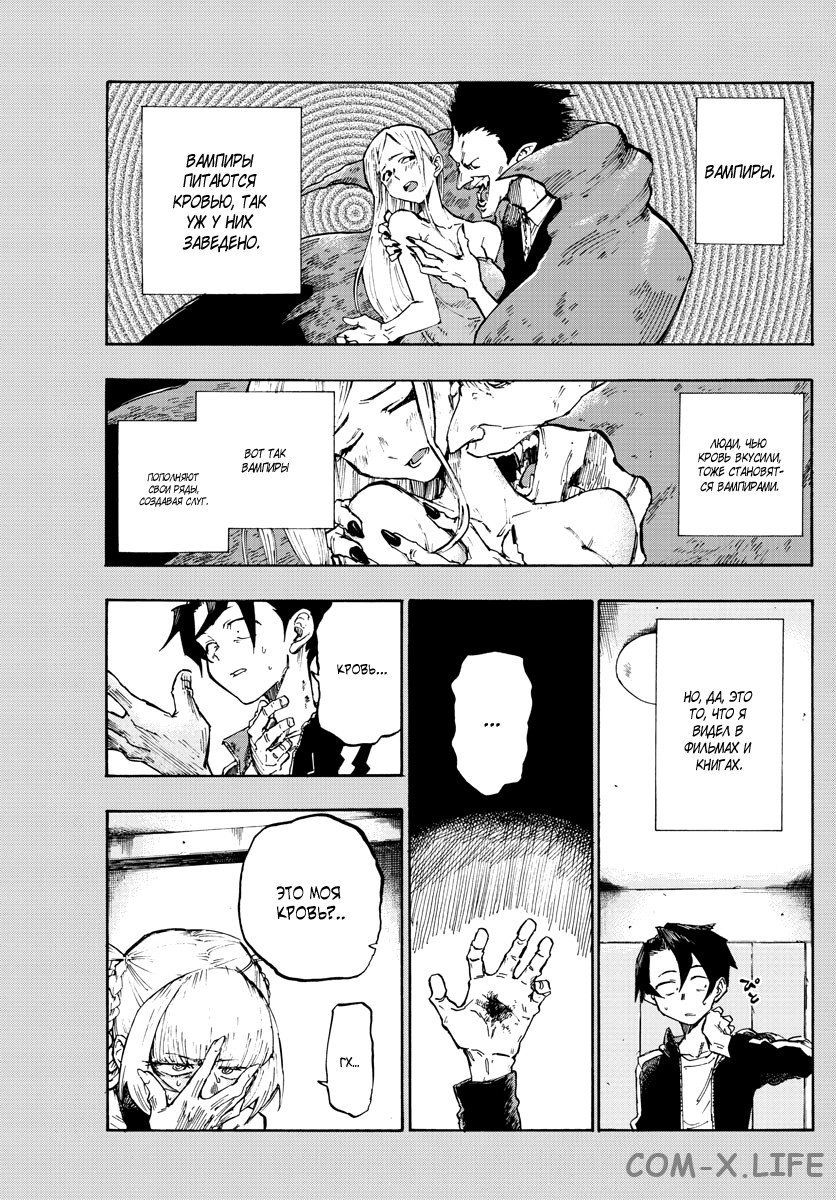 Read Песнь ночных сов Manga Online