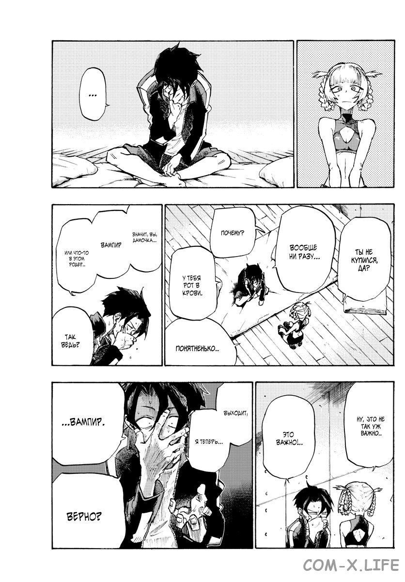 Read Песнь ночных сов Manga Online